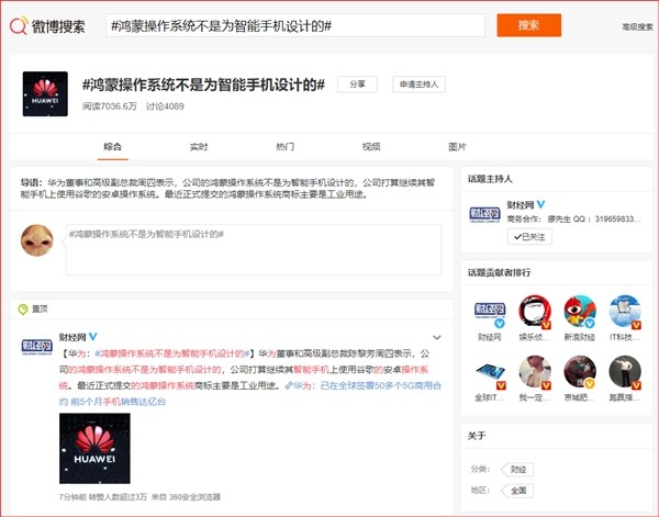 華為鴻蒙系統(tǒng)為何被罵聲一片，華為鴻蒙系統(tǒng)為何遭遇罵聲風暴？