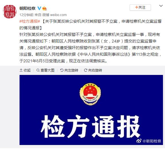 檢察院立案監(jiān)督最新規(guī)定及其影響，檢察院立案監(jiān)督最新規(guī)定及其深遠(yuǎn)影響