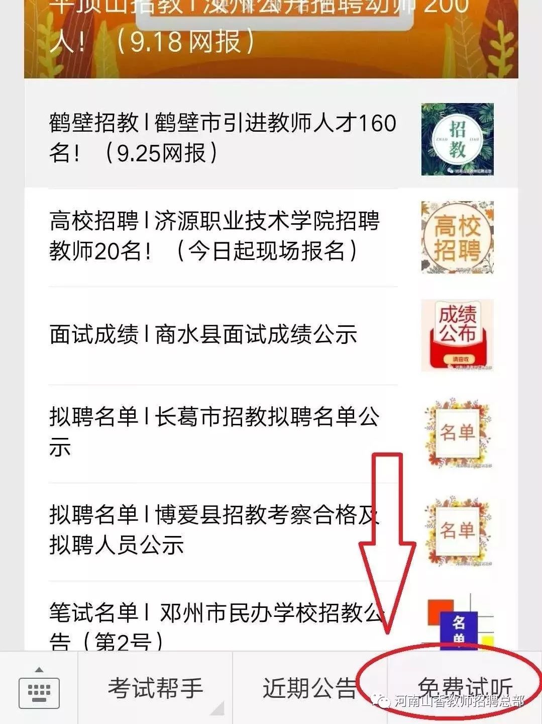 登封招聘網(wǎng)最新招聘信息概述，登封招聘網(wǎng)最新招聘信息匯總