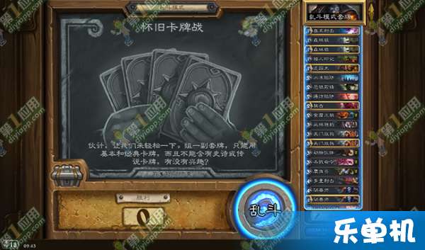爐石傳說最新亂斗卡組，探索與策略，爐石傳說最新亂斗卡組探索與攻略