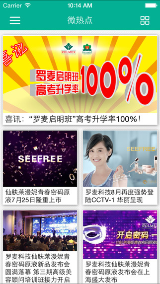 羅麥隨行最新版本，功能升級(jí)與用戶體驗(yàn)的完美結(jié)合，羅麥隨行最新版本，功能升級(jí)與用戶體驗(yàn)的卓越融合