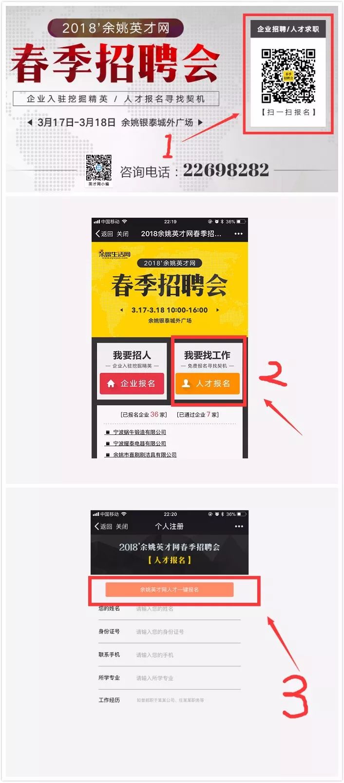 余姚人才網(wǎng)最新招聘信息概覽，余姚人才網(wǎng)最新招聘信息匯總