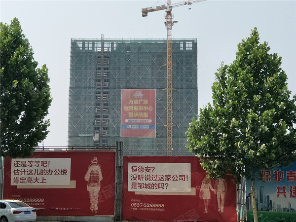 鄒城萬德廣場最新動態(tài)報(bào)告，鄒城萬德廣場最新動態(tài)揭曉