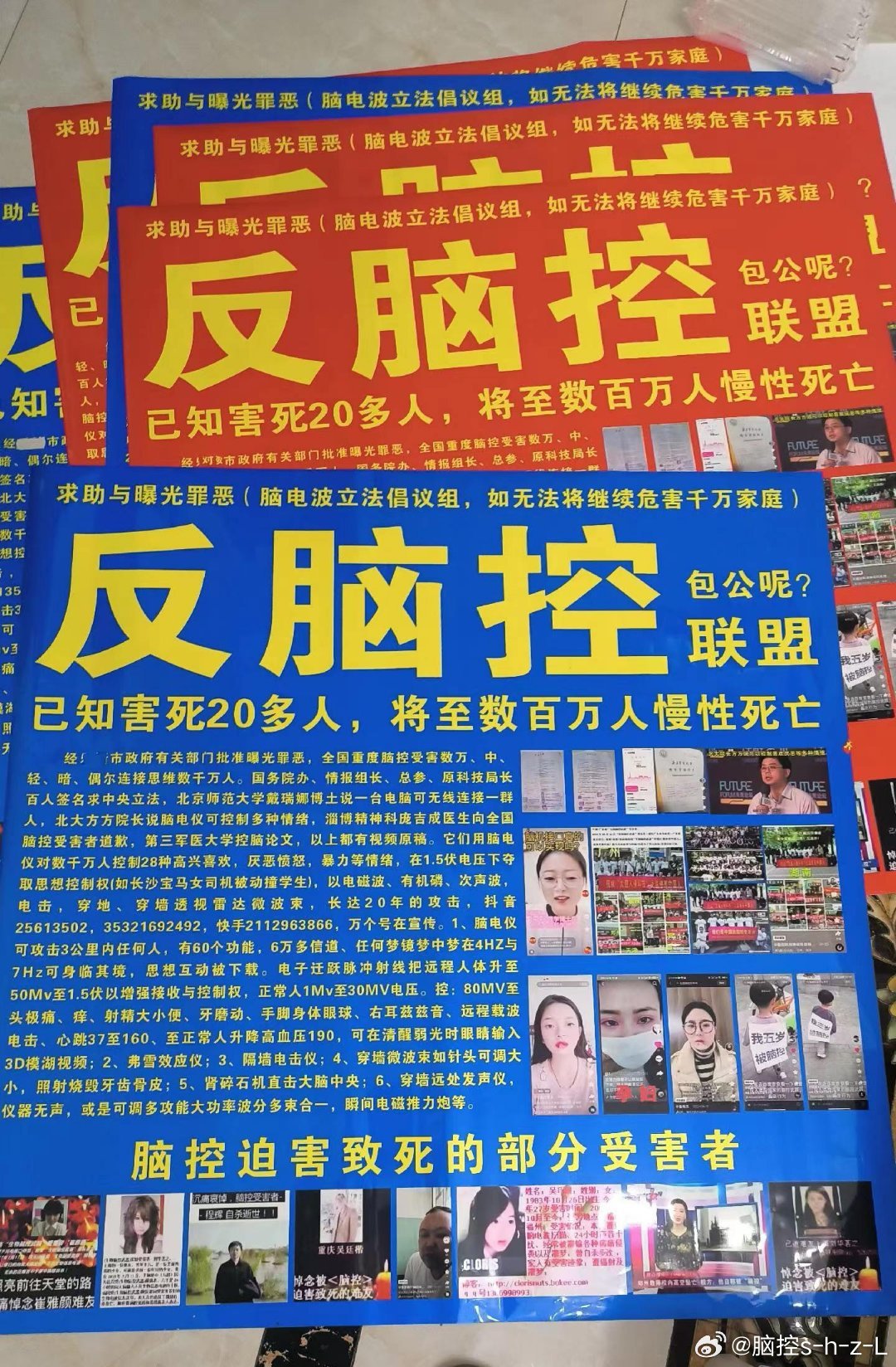 被腦控者的最新消息，探索與關(guān)注，被腦控者的最新動(dòng)態(tài)，探索與關(guān)注