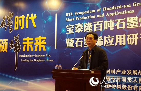 寶泰隆石墨烯最新新聞動態(tài)，寶泰隆石墨烯最新新聞發(fā)布