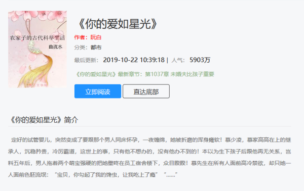 我的愛如星光，最新章節(jié)的璀璨綻放，最新章節(jié)璀璨綻放，我的愛如星光