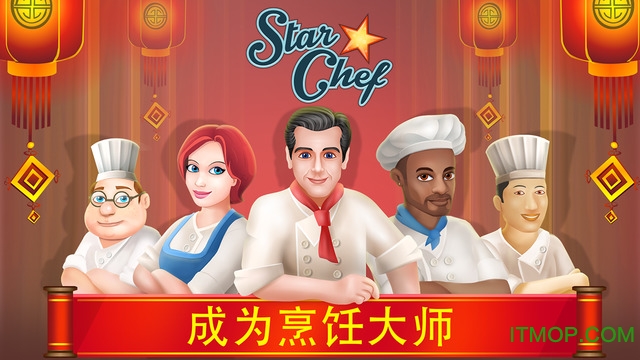 明星廚師破解版最新版，游戲魅力與道德法律的交織，明星廚師破解版最新版，游戲魅力與道德法律的碰撞