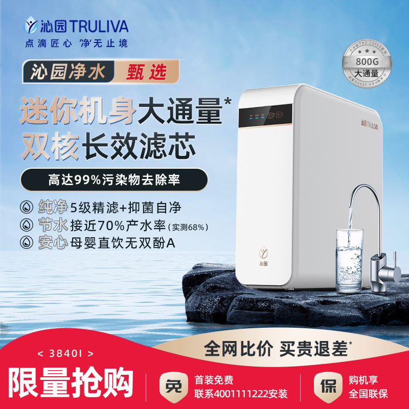 沁園凈水器最新款，引領(lǐng)家庭凈水新潮流，沁園凈水器新款引領(lǐng)家庭凈水新潮流