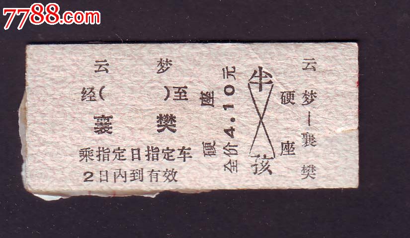 云夢火車站最新時刻表詳解，云夢火車站最新時刻表全面解析