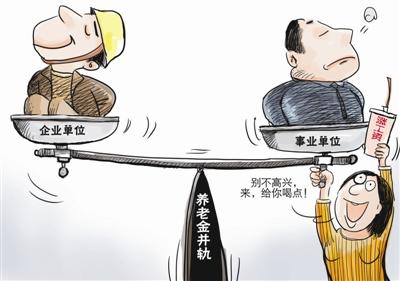 公務(wù)員薪酬并軌最新消息，改革進(jìn)展與未來展望，公務(wù)員薪酬改革最新動(dòng)態(tài)，并軌進(jìn)展、改革展望與未來趨勢(shì)