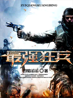 最強(qiáng)戰(zhàn)兵蘇狂最新章節(jié)，榮耀與傳奇的交織，最強(qiáng)戰(zhàn)兵蘇狂，榮耀與傳奇的交融新篇章