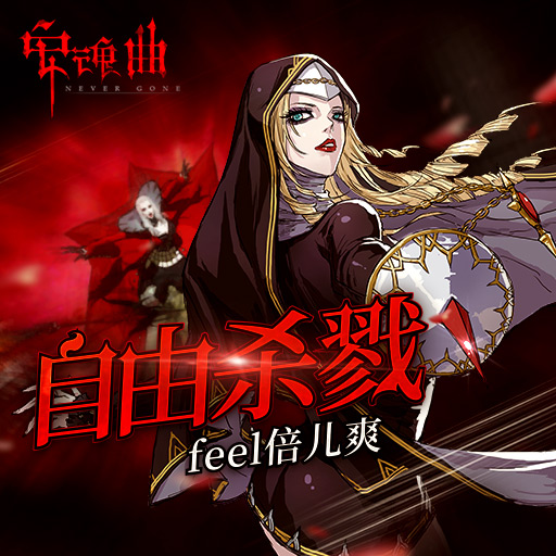 關(guān)于安魂曲最新內(nèi)購(gòu)破解版的警示，安魂曲最新內(nèi)購(gòu)破解版警示，警惕游戲風(fēng)險(xiǎn)，遠(yuǎn)離非法行為！