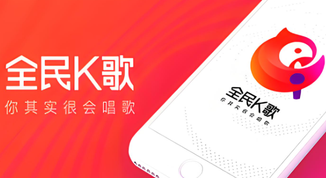 探索全新2016全民K歌最新版本，音樂互動(dòng)的新紀(jì)元，全民K歌最新版2016，開啟音樂互動(dòng)新紀(jì)元