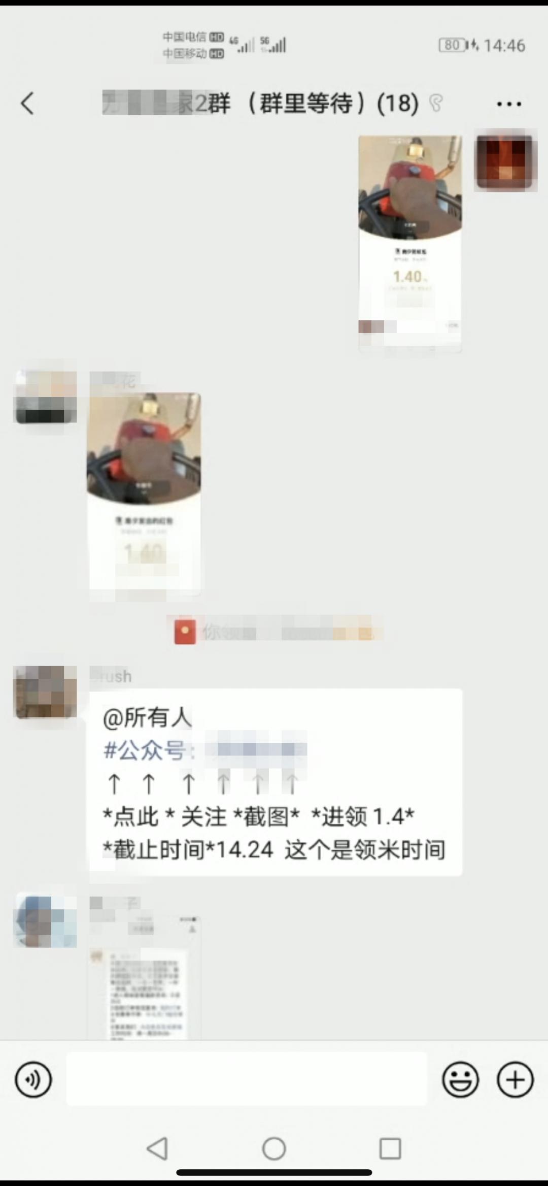 探索最新微信紅包群，2元5包的新玩法，探索微信紅包群新玩法，2元5包驚喜不斷！