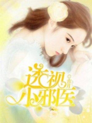 都市透視小神醫(yī)龐風最新章節(jié)，都市透視小神醫(yī)龐風最新章節(jié)，神醫(yī)顯華，透視風云