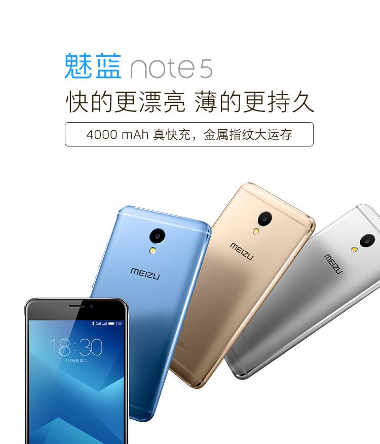 魅藍Note 5最新系統(tǒng)版本深度體驗，魅藍Note 5最新系統(tǒng)版本深度體驗報告