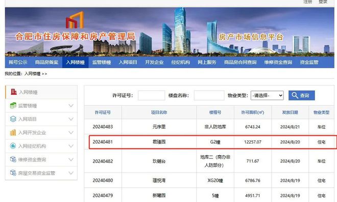 新澳開獎結(jié)果資料查詢在合肥，便捷的方式與實時更新的重要性，合肥新澳開獎結(jié)果資料查詢，便捷方式與實時更新的重要性