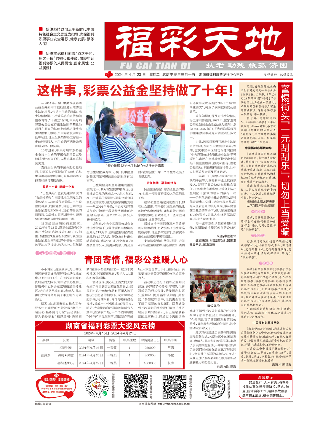 2024新澳天天彩免費資料單雙中特,高度協(xié)調(diào)策略執(zhí)行_限量款82.630