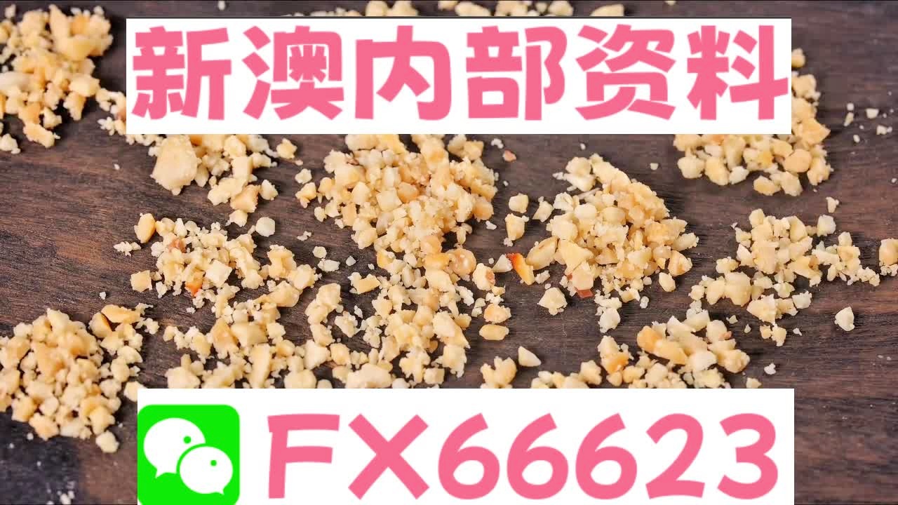 警惕網(wǎng)絡賭博風險，遠離新澳彩票欺詐陷阱，警惕網(wǎng)絡賭博風險，遠離新澳彩票欺詐陷阱，守護個人財產安全