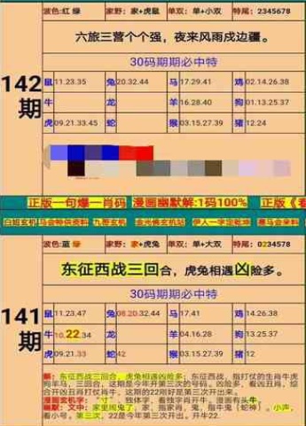 澳門精準(zhǔn)四肖期期準(zhǔn)免費(fèi)公式功能，揭示背后的風(fēng)險(xiǎn)與挑戰(zhàn)，澳門精準(zhǔn)四肖期期準(zhǔn)免費(fèi)公式功能背后的風(fēng)險(xiǎn)與挑戰(zhàn)，揭示違法犯罪真相