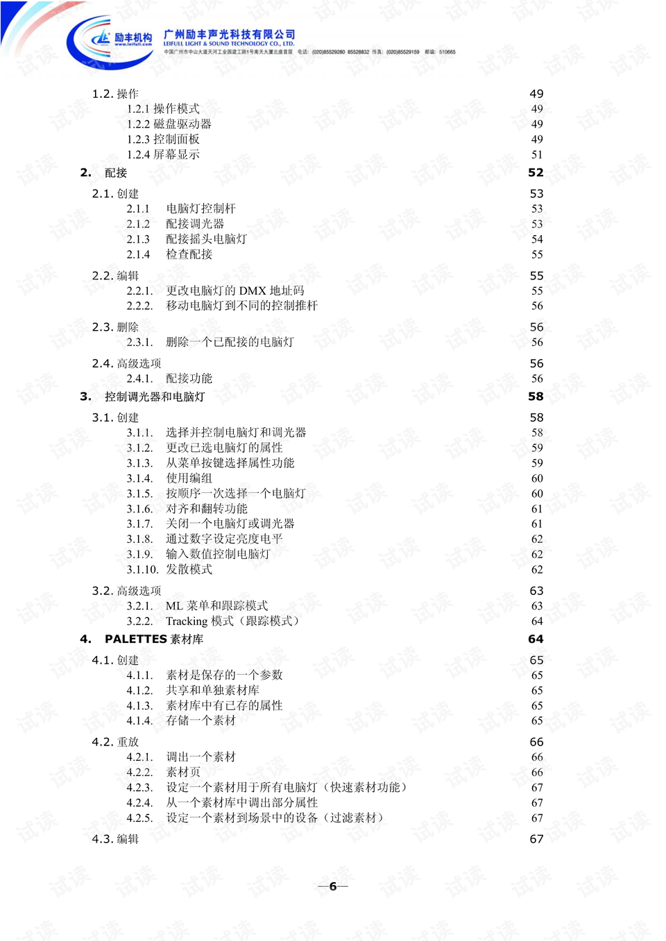 香港 第1686頁