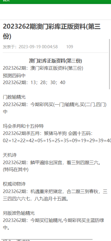 關(guān)于新澳門正版免費(fèi)資料的查詢——警惕犯罪風(fēng)險(xiǎn)，警惕犯罪風(fēng)險(xiǎn)，新澳門正版免費(fèi)資料查詢需謹(jǐn)慎對(duì)待