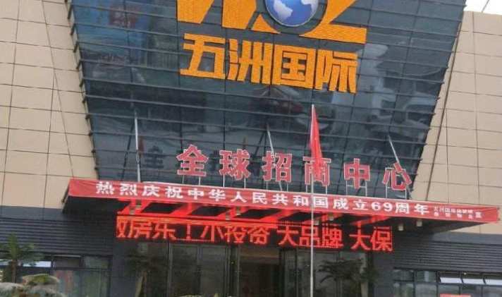 萬州國際是否被美國收購，探究傳聞背后的真相，萬州國際是否被美國收購？揭秘傳聞背后的真相。