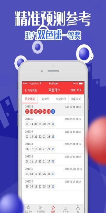 網(wǎng)絡賭博風險 第6頁