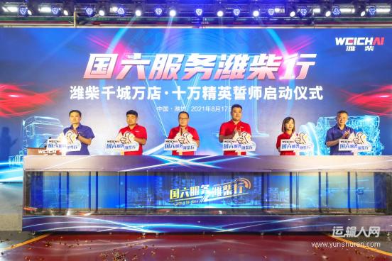 濰柴官網(wǎng)電話，連接你我，共創(chuàng)未來，濰柴官網(wǎng)電話，共創(chuàng)未來，連接你我之心