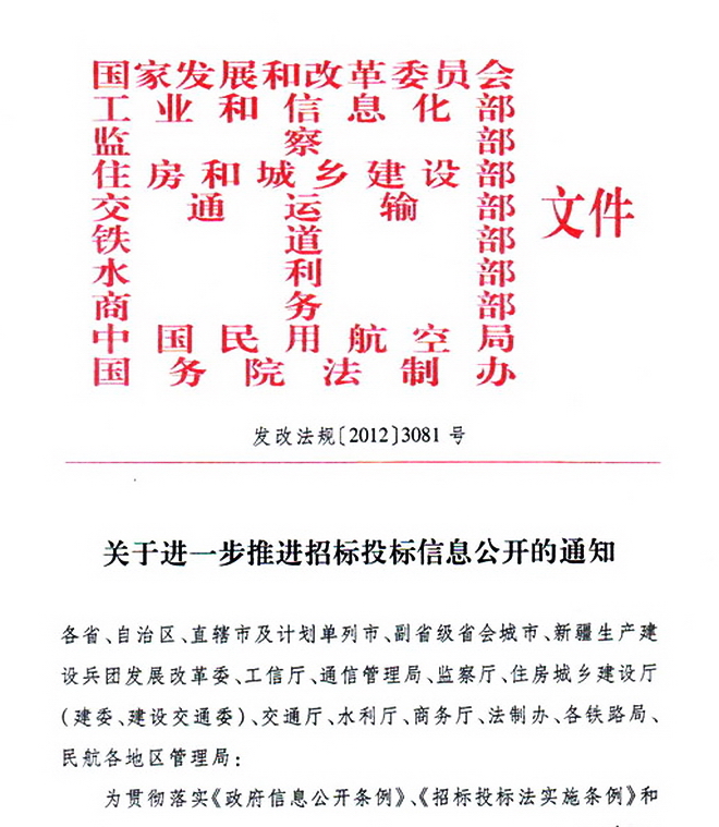 云南招標信息公開網(wǎng)，推動透明招標，促進公平競爭，云南招標信息公開網(wǎng)，推動透明招標，助力公平競爭