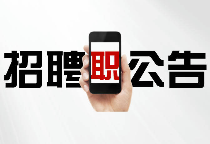 云南建投集團(tuán)招聘啟事，探尋無限可能的職業(yè)發(fā)展之路，云南建投集團(tuán)招聘啟事，探尋職業(yè)發(fā)展之路，無限可能等你來挑戰(zhàn)