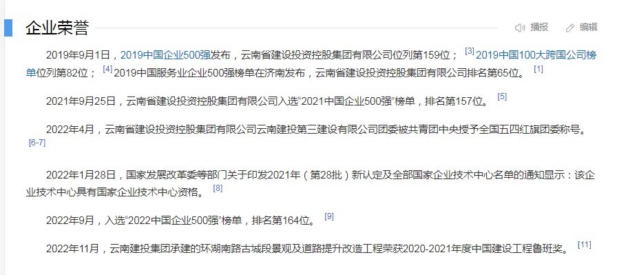 幻影追蹤 第29頁