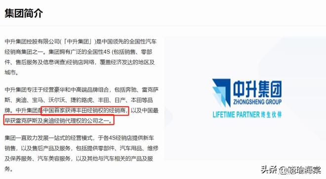 中升集團(tuán)背后的大佬，揭秘成功背后的故事，揭秘中升集團(tuán)大佬背后的成功故事