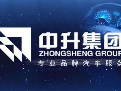 中升集團(tuán)會(huì)爆雷嗎？——探究企業(yè)穩(wěn)健發(fā)展的多重因素，中升集團(tuán)發(fā)展穩(wěn)健否？探究企業(yè)爆雷風(fēng)險(xiǎn)與多重因素解析。