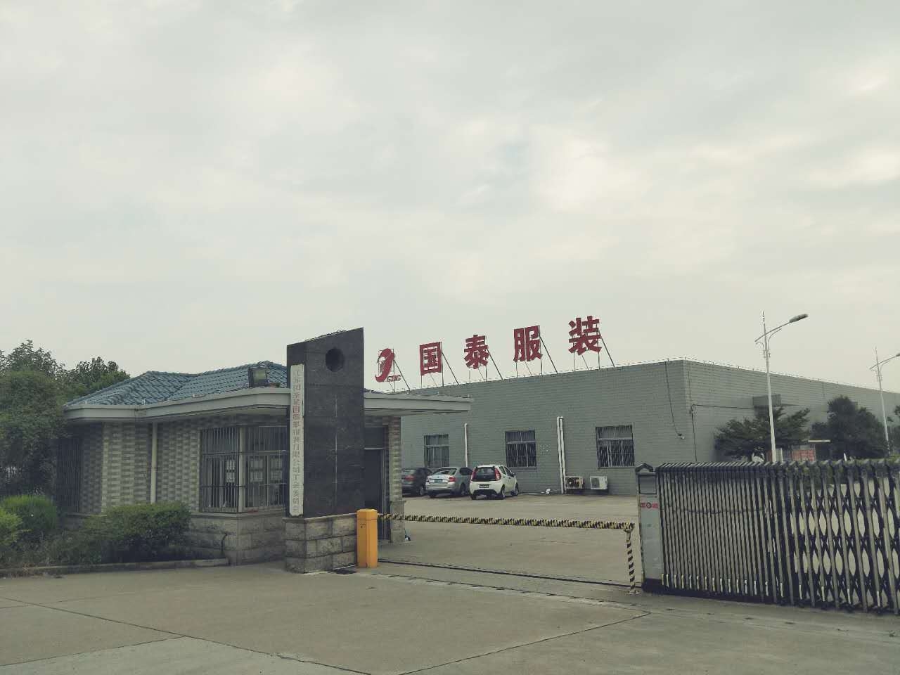 江蘇國泰國際貿(mào)易有限公司，探索卓越之路，江蘇國泰國際貿(mào)易有限公司，卓越之路的探索