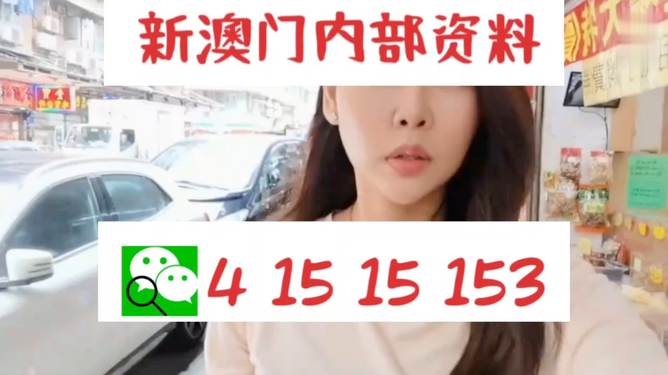 新澳門天天開好彩背后的真相與挑戰(zhàn)——警惕違法犯罪風險，新澳門天天開好彩背后的真相與挑戰(zhàn)，警惕違法犯罪風險揭秘