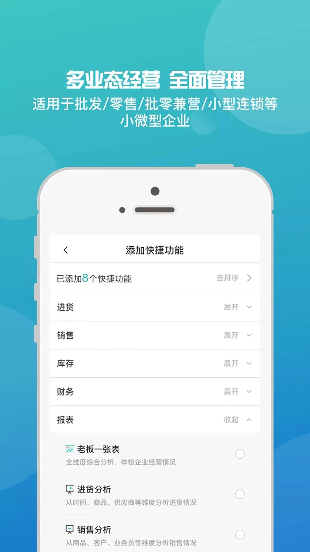 澳門管家婆資料一碼一特一,標準化程序評估_iShop44.848