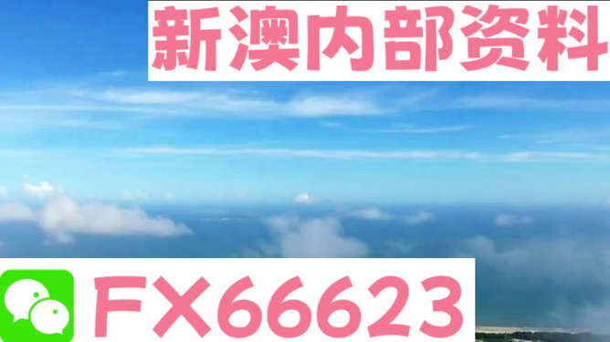警惕網(wǎng)絡(luò)賭博陷阱，新澳2024今晚開獎資料背后的風(fēng)險，警惕網(wǎng)絡(luò)賭博陷阱，新澳2024今晚開獎背后的犯罪風(fēng)險警告