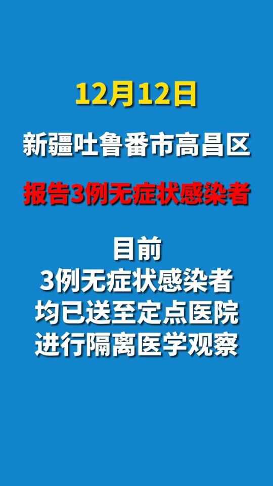 昌吉最新疫情消息，堅(jiān)定信心，共克時(shí)艱，昌吉最新疫情動(dòng)態(tài)，堅(jiān)定信心，共克時(shí)艱