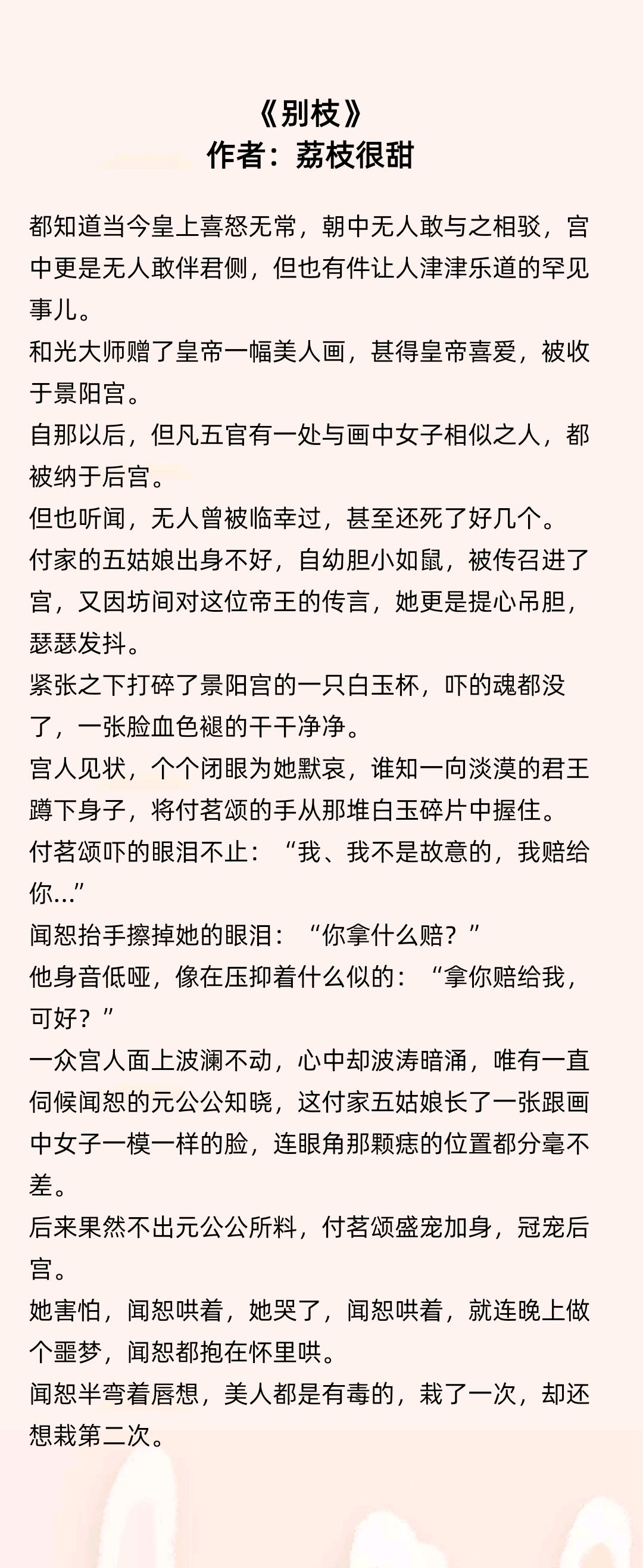 別枝最新樂(lè)文，探索音樂(lè)的新境界，別枝最新樂(lè)文，探索音樂(lè)新境界