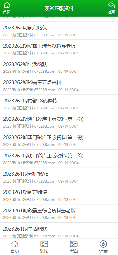 關(guān)于新澳門正版免費(fèi)資料的查詢及相關(guān)問(wèn)題探討，澳門正版免費(fèi)資料的查詢及相關(guān)問(wèn)題探討，犯罪行為的探討與警示