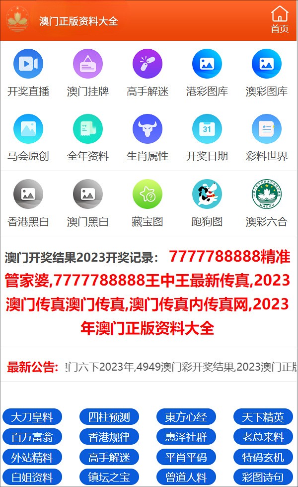 澳門正版免費(fèi)資源，探索背后的法律風(fēng)險(xiǎn)與道德挑戰(zhàn)（2024年視角），澳門正版免費(fèi)資源的法律風(fēng)險(xiǎn)與道德挑戰(zhàn)探索（2024年視角）