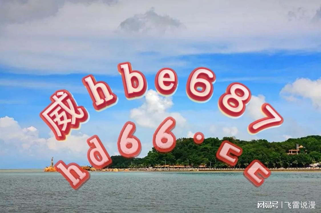 關(guān)于澳門博彩業(yè)與未來趨勢，2024新澳門精準(zhǔn)免費(fèi)大全的探討（不少于1485字），澳門博彩業(yè)未來趨勢探討，合法發(fā)展與挑戰(zhàn)分析