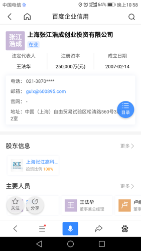 持有上海微電子的上市公司及其相關(guān)解析，上海微電子上市公司及其相關(guān)解析概覽