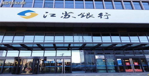 江蘇銀行名下網(wǎng)貸，全面解讀與深度探討，江蘇銀行旗下網(wǎng)貸業(yè)務(wù)全面解讀與深度探討