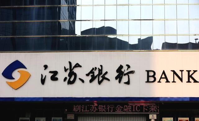 江蘇銀行的檔次定位及行業(yè)地位分析，江蘇銀行的檔次定位與行業(yè)地位深度解析