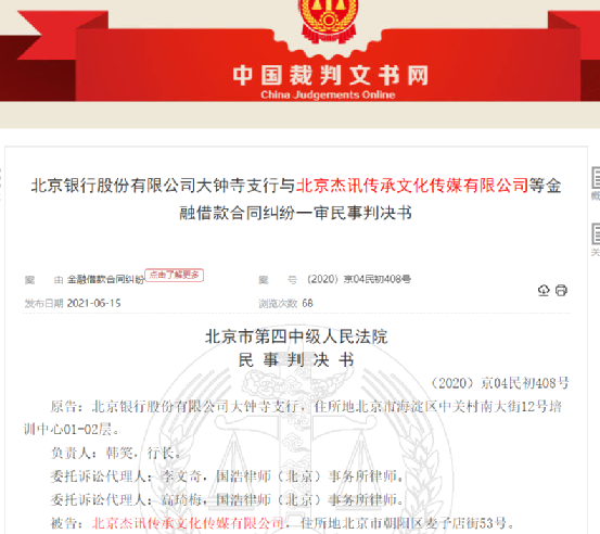 征信報(bào)告上出現(xiàn)北京銀行有限公司，解讀與探討，征信報(bào)告中的北京銀行有限公司解讀及探討