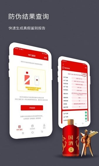 茅臺(tái)防偽溯源app下載，守護(hù)真品，信賴茅臺(tái)，茅臺(tái)防偽溯源app下載，守護(hù)真品，信賴茅臺(tái)的必備工具