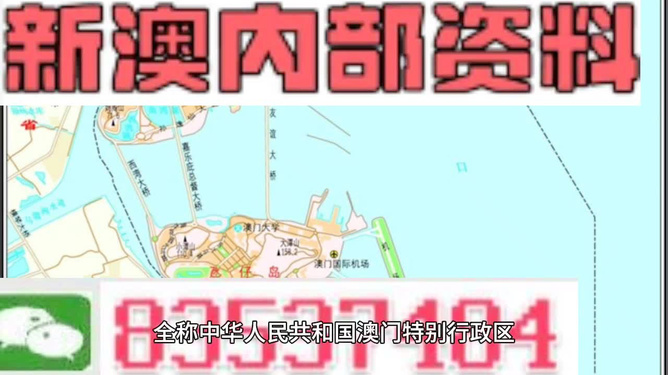 警惕網(wǎng)絡(luò)賭博陷阱，切勿追逐新澳2024非法彩票開獎(jiǎng)資料，警惕網(wǎng)絡(luò)賭博陷阱，遠(yuǎn)離非法彩票開獎(jiǎng)資料——新澳2024不例外