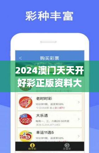 揭秘2024年天天開(kāi)好彩資料，掌握幸運(yùn)之鑰，揭秘2024年天天好彩資料，掌握幸運(yùn)之門(mén)的關(guān)鍵